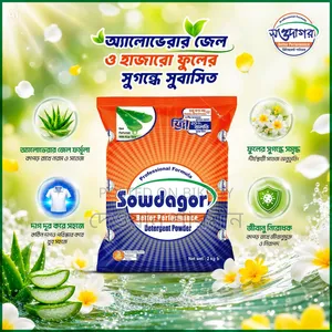 Sowdagor Better Performance Detergent Powder