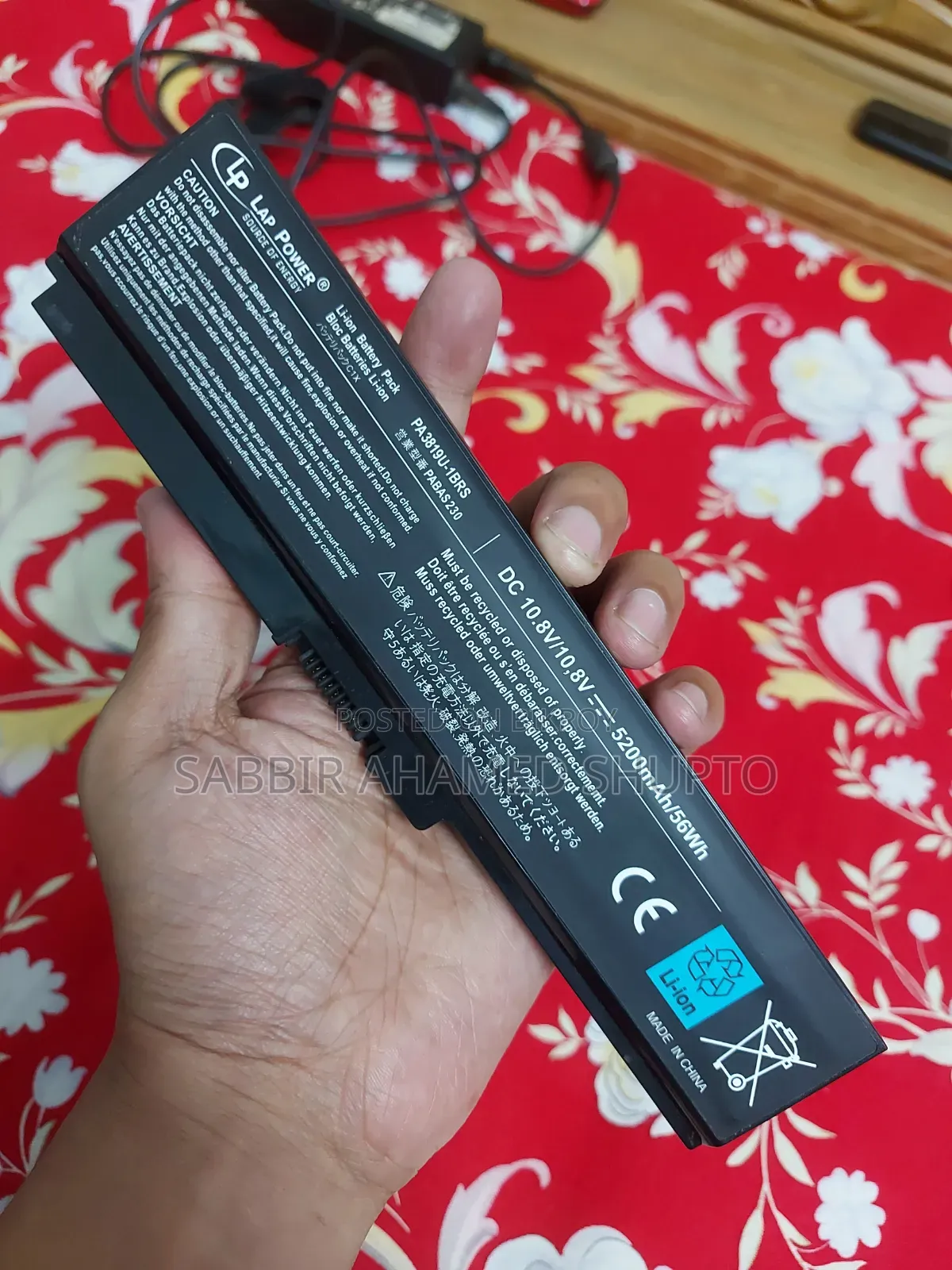 ল্যাপটপ নতুন ব্যাটারি
