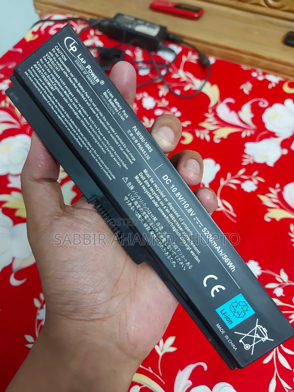 ল্যাপটপ নতুন ব্যাটারি