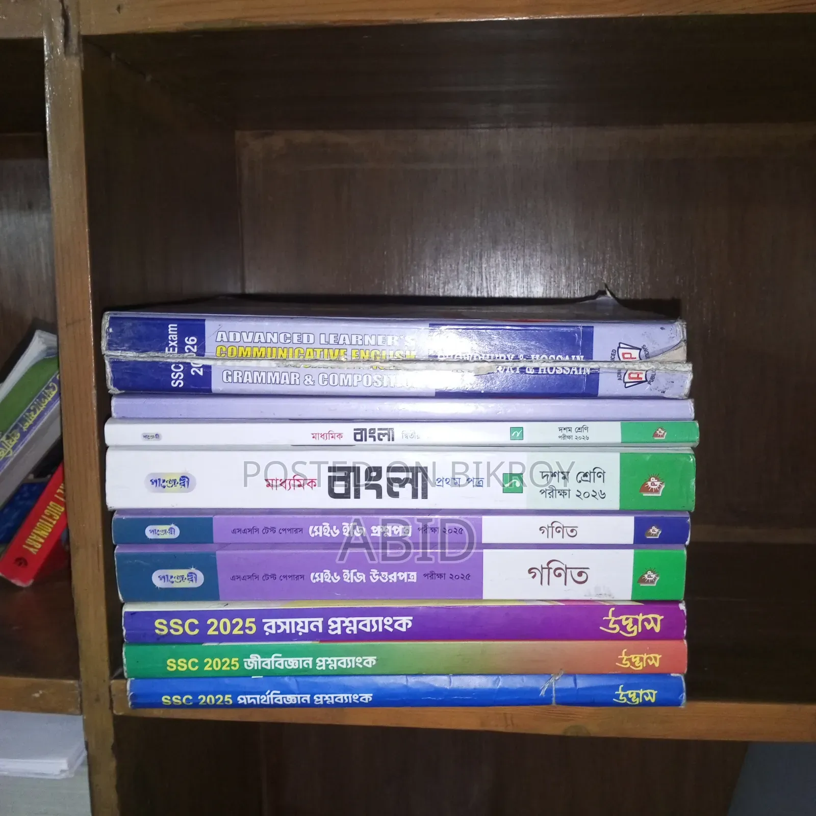 SSC 2026 Panjeree Test Papers, Guide and Udvash Question Bank