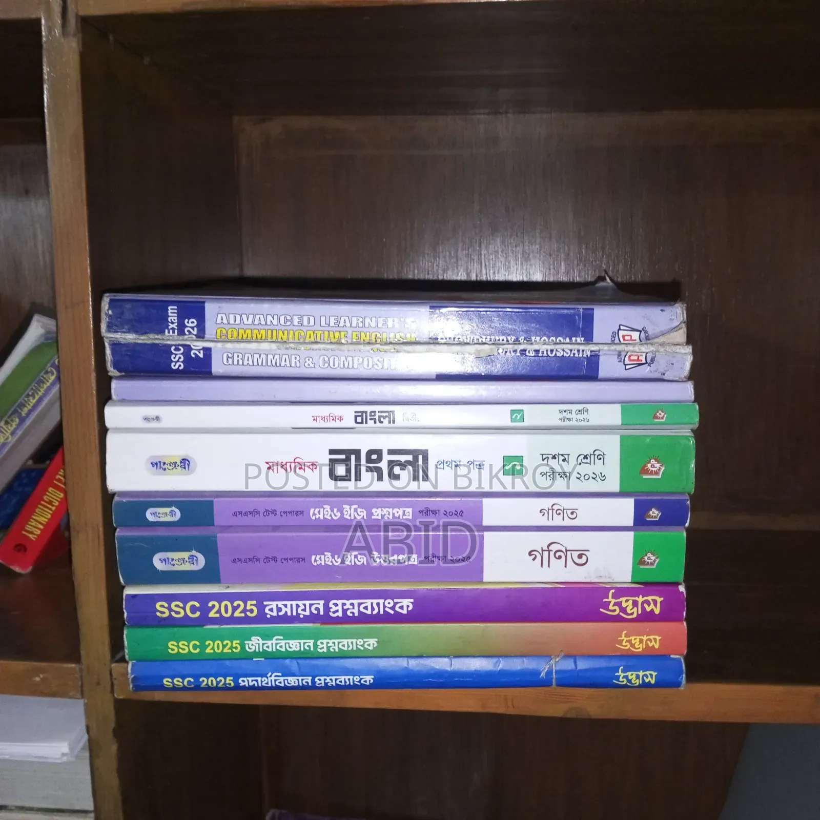 SSC 2026 Panjeree Test Papers, Guide and Udvash Question Bank