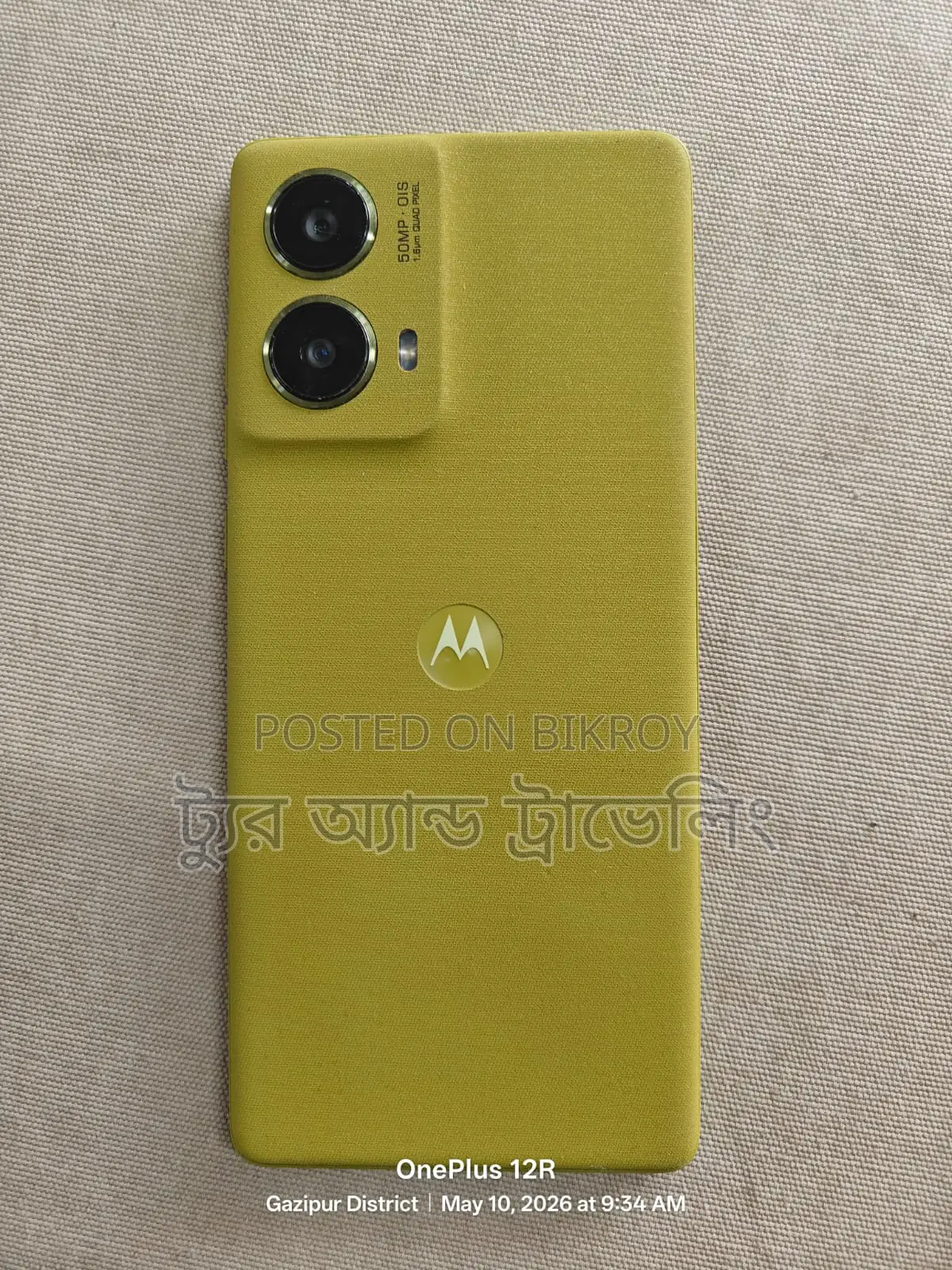 Motorola Moto G85 128 GB Green