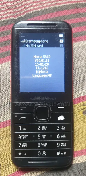 নোকিয়া ৫৩১০ এক্সপ্রেসমউজিক পার্পল