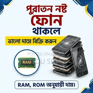 মোবাইল ফোন