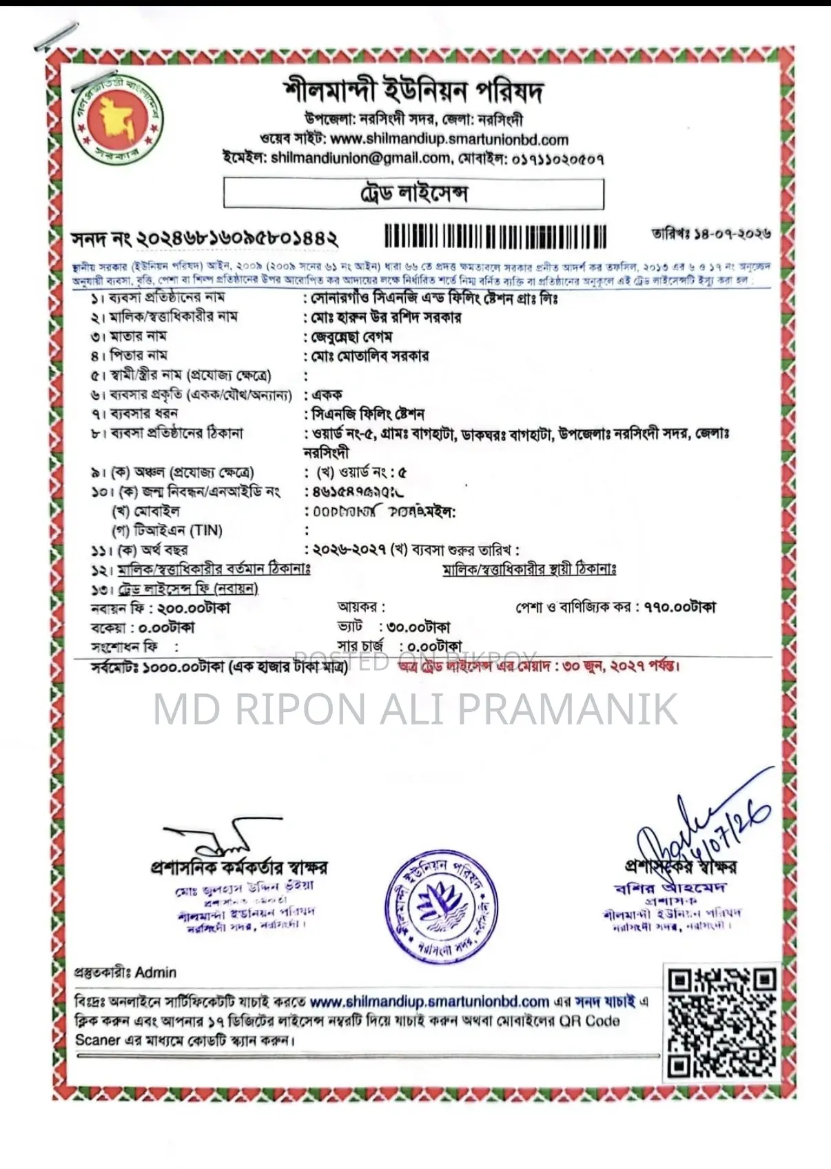 Sell CNG Filling Station PVT LTD