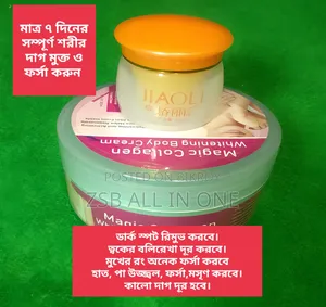 বডি হোয়াইটনিং ক্রিম কম্বো