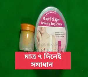 বডি হোয়াইটনিং ক্রিম কম্বো