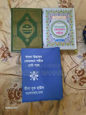 3 Religious Books Quran Sharif Bengali Translation, Tafseer Explanation, Complete Package