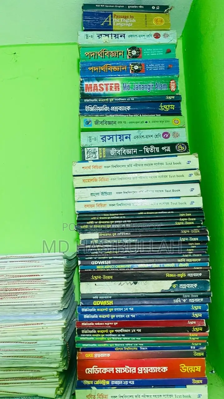 HSC+admission-all Book+notes