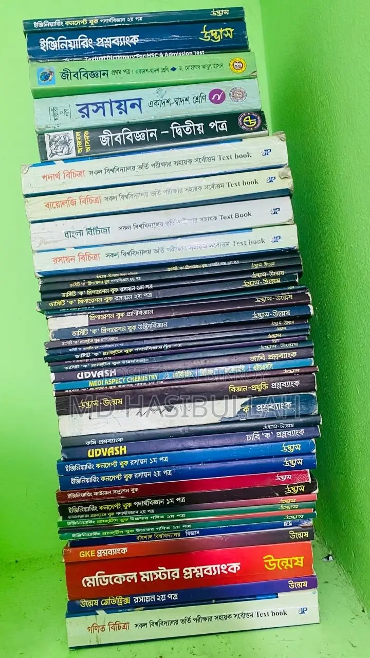 HSC+admission-all Book+notes