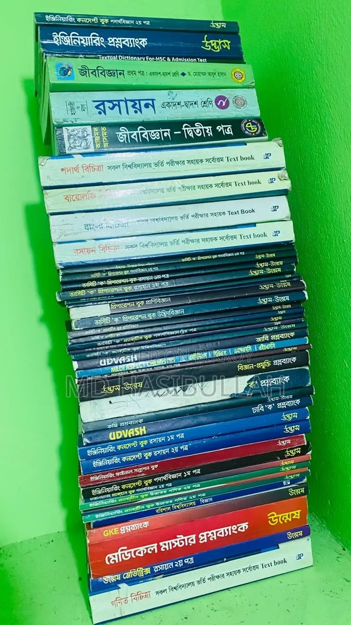 HSC+admission-all Book+notes
