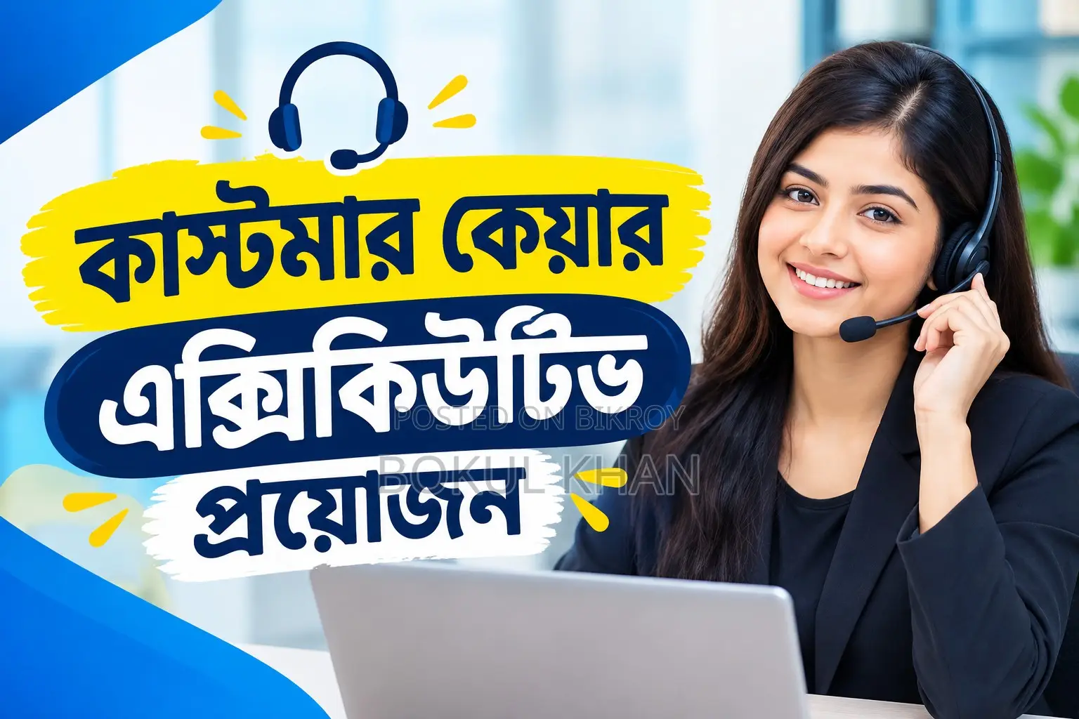 Customer Care Executive Required.