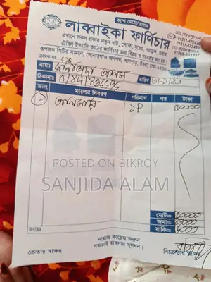 আলমারি বিক্রয়