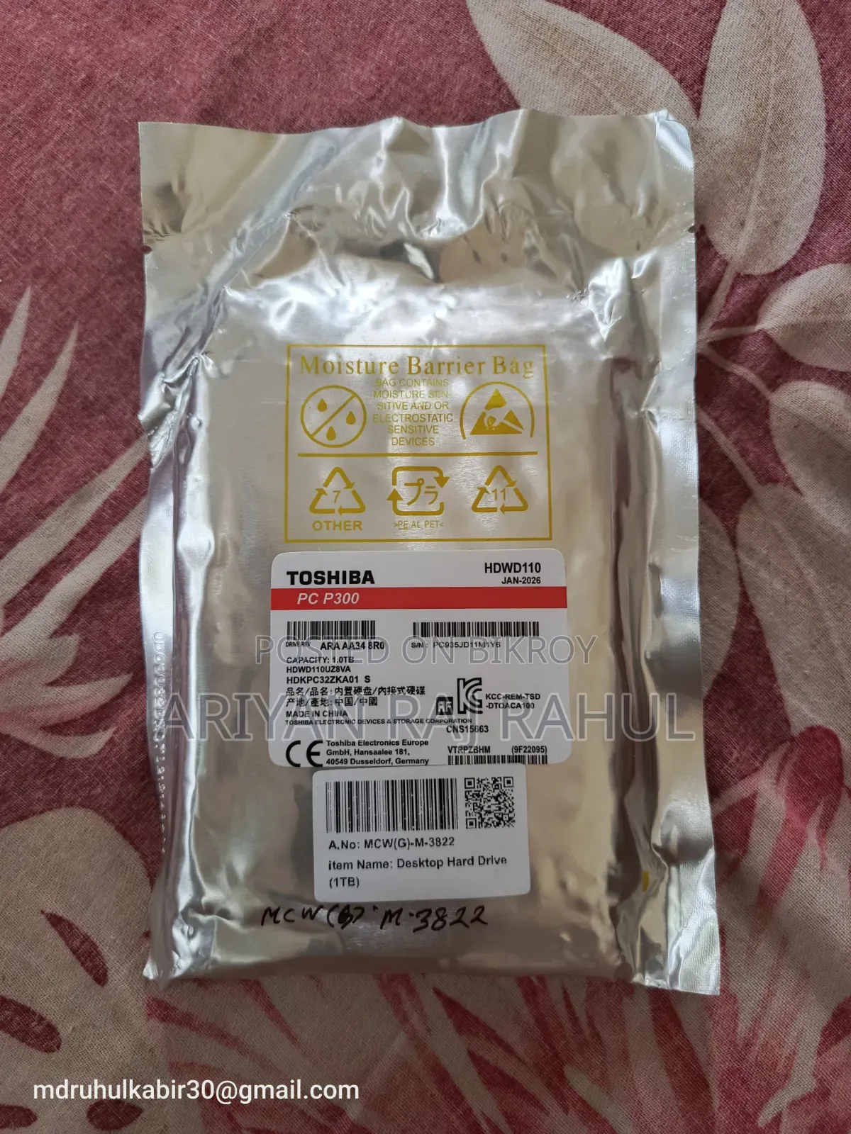 হার্ড ড্রাইভ