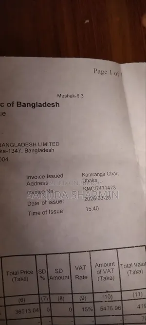 সিঙ্গার টিভি বিক্রি হবে