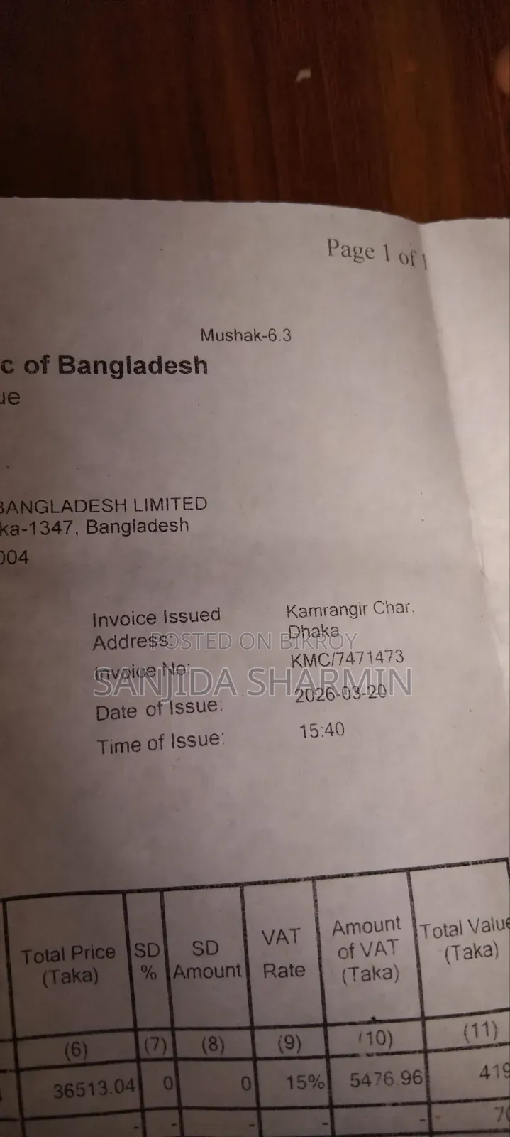 সিঙ্গার টিভি বিক্রি হবে