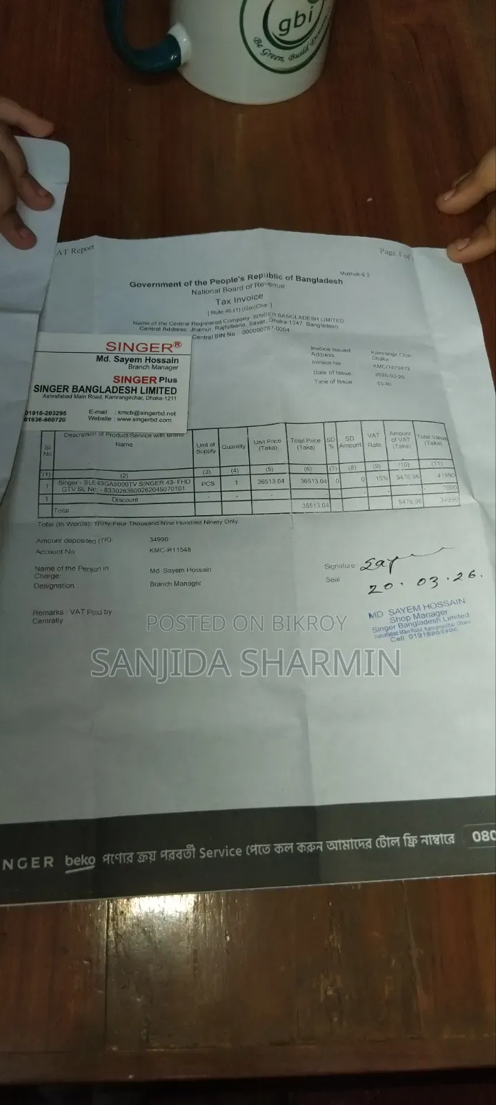 সিঙ্গার টিভি বিক্রি হবে