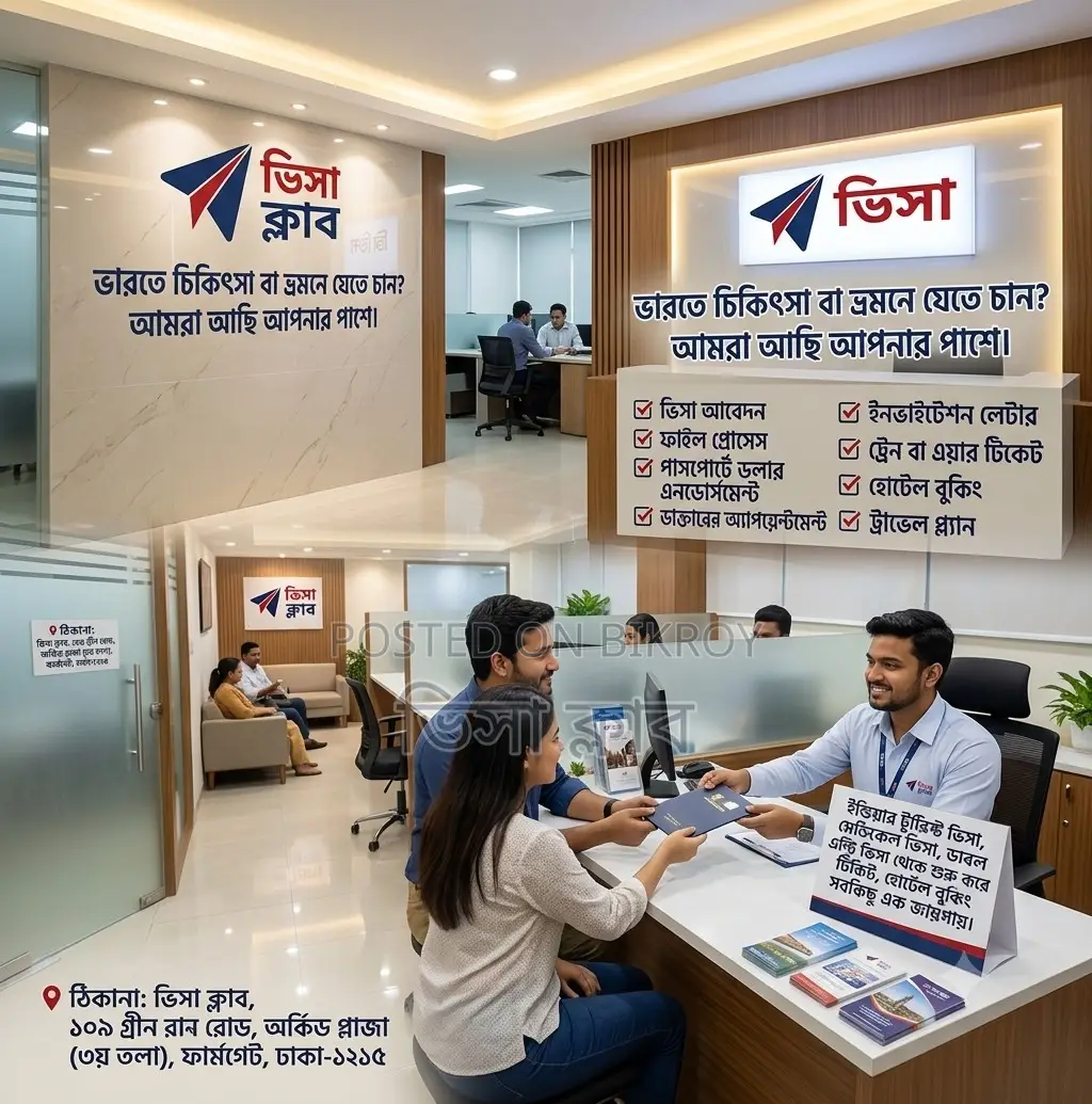 ইন্ডিয়ান ভিসা প্রোসেসিং
