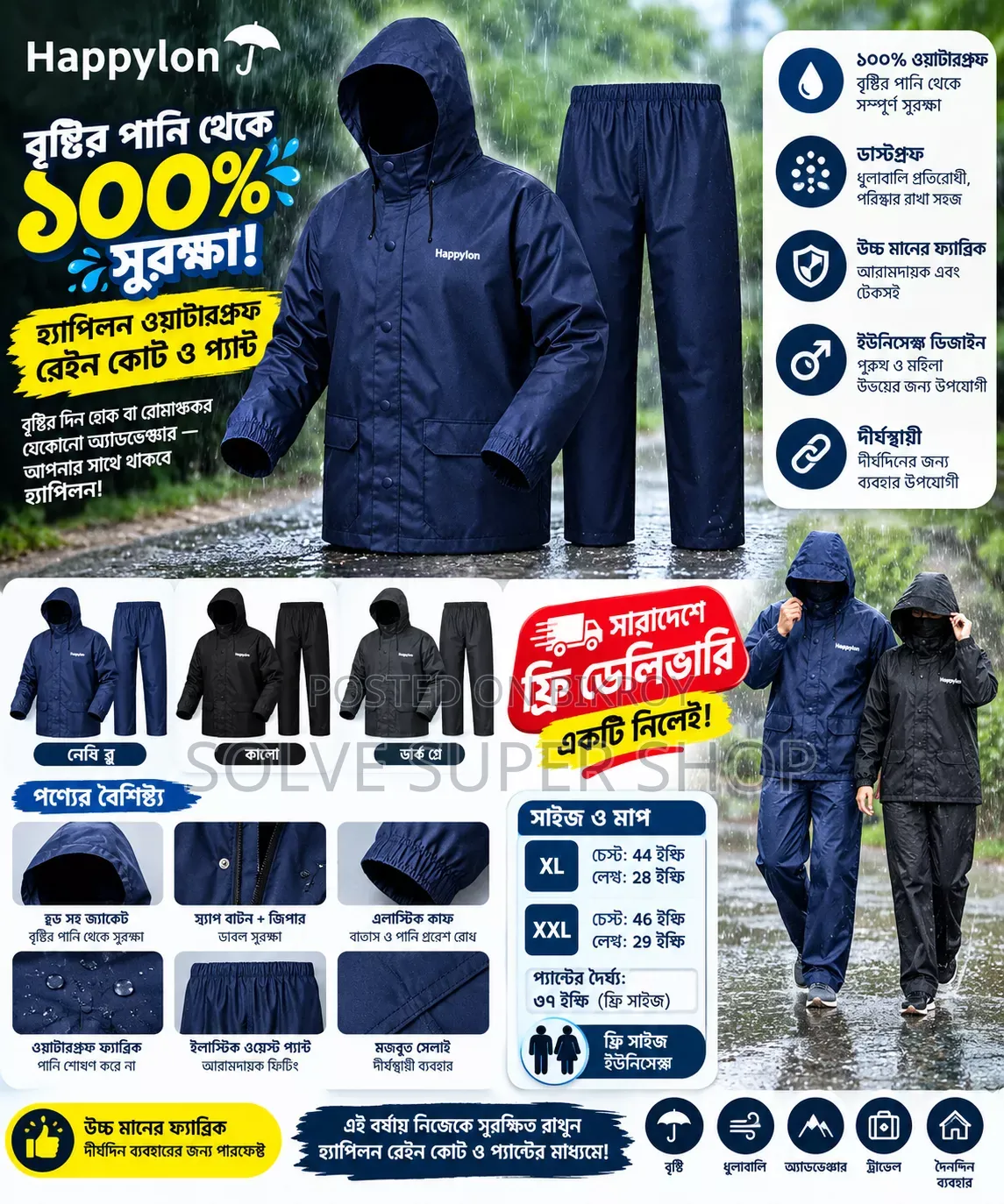 Hapilon Waterproof Raincoat & Pants Set Free Delivery