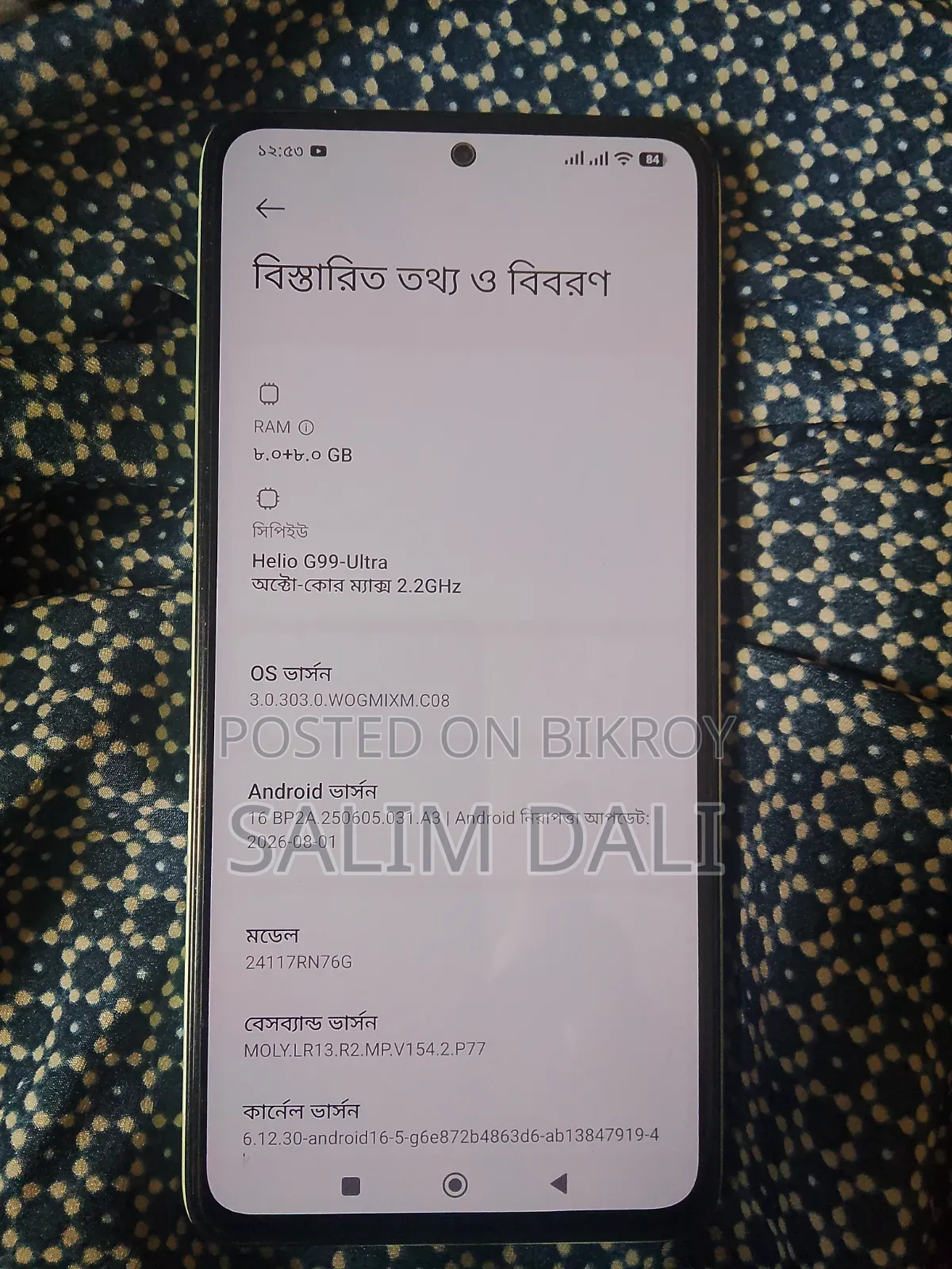 শাওমি রেডমি নোট ১৪ ফোরজি ২৫৬ জিবি
