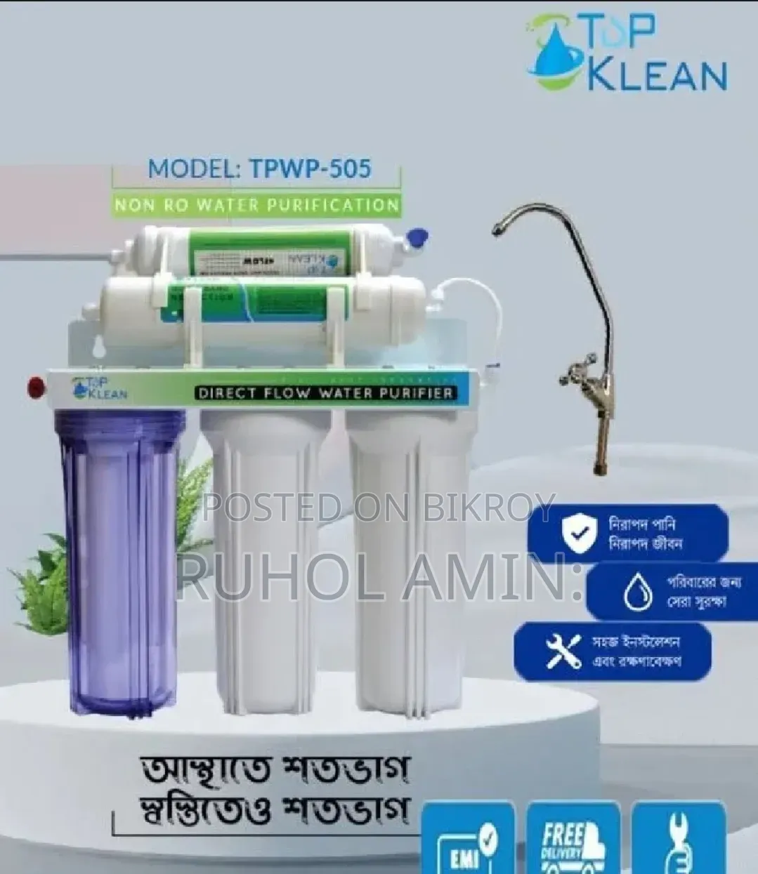 Water Filter