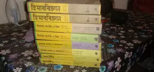 HSC Commerce Book Set (Akshorpotra Publication) - 23-24 Session