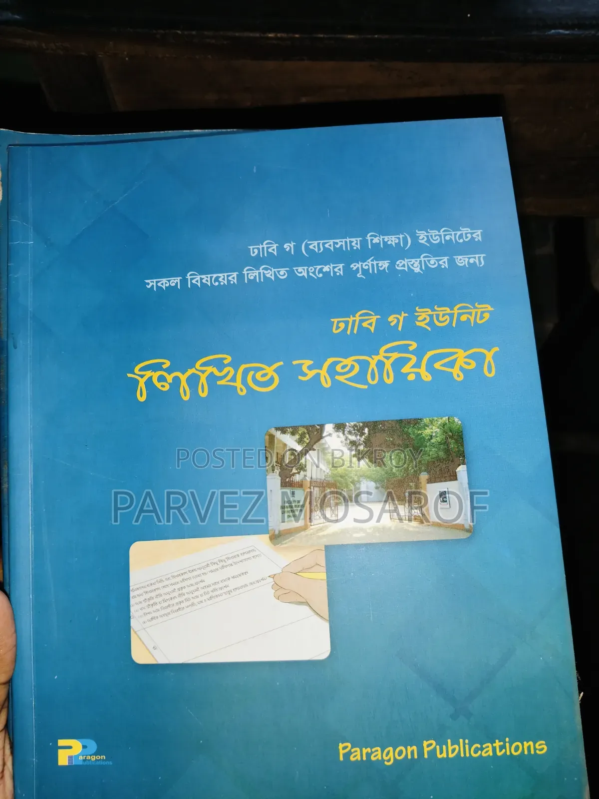 Admission Books for B and C Units