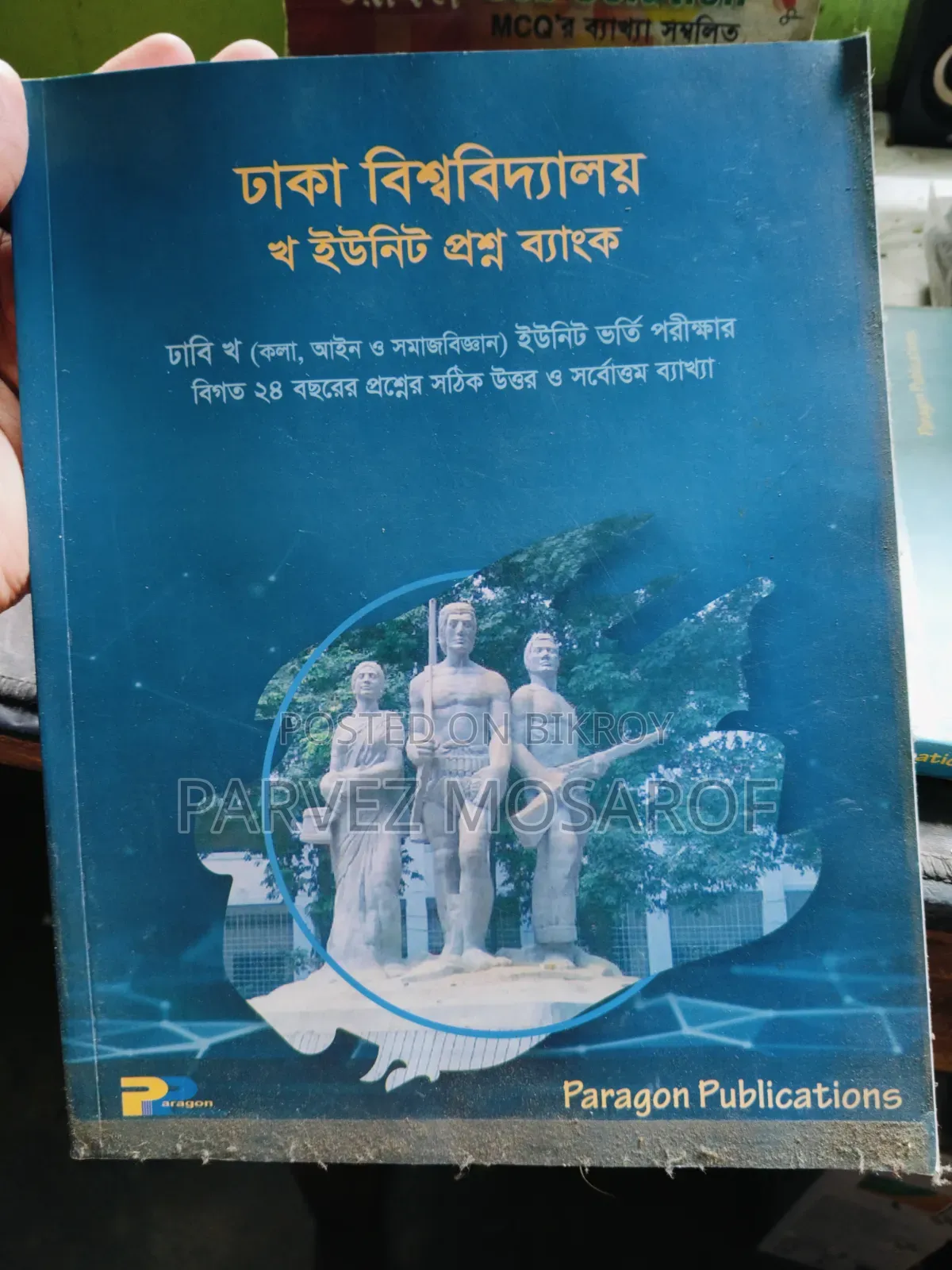 Admission Books for B and C Units