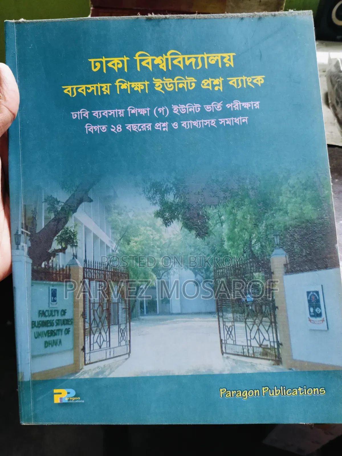 Admission Books for B and C Units