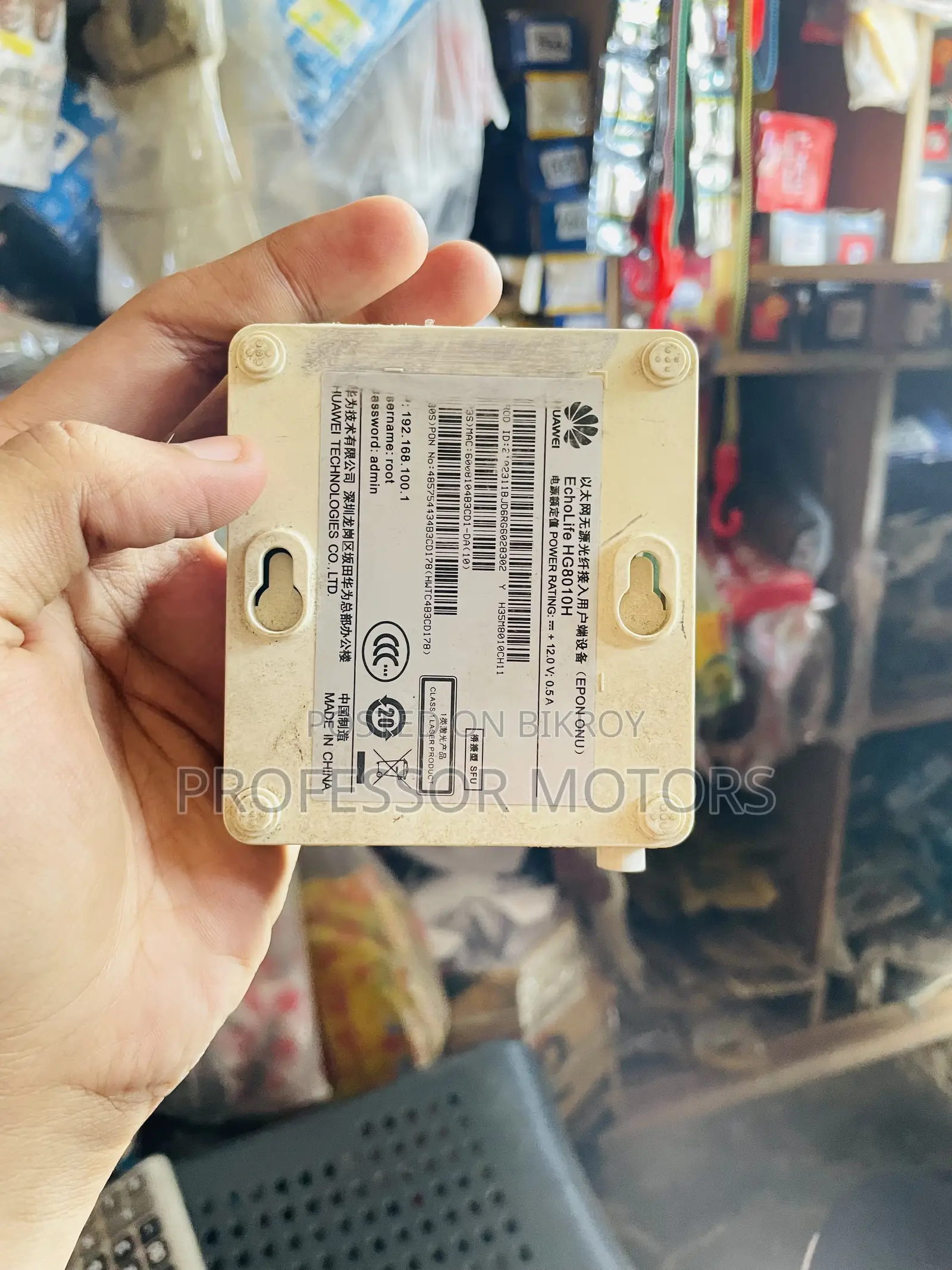 রাউটার ওনু