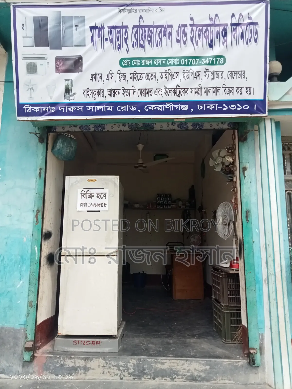 এসি ফ্রিজ মাইক্রোওভেন মেরামত বাসাবাড়ি অফিস দোকানে গিয়ে