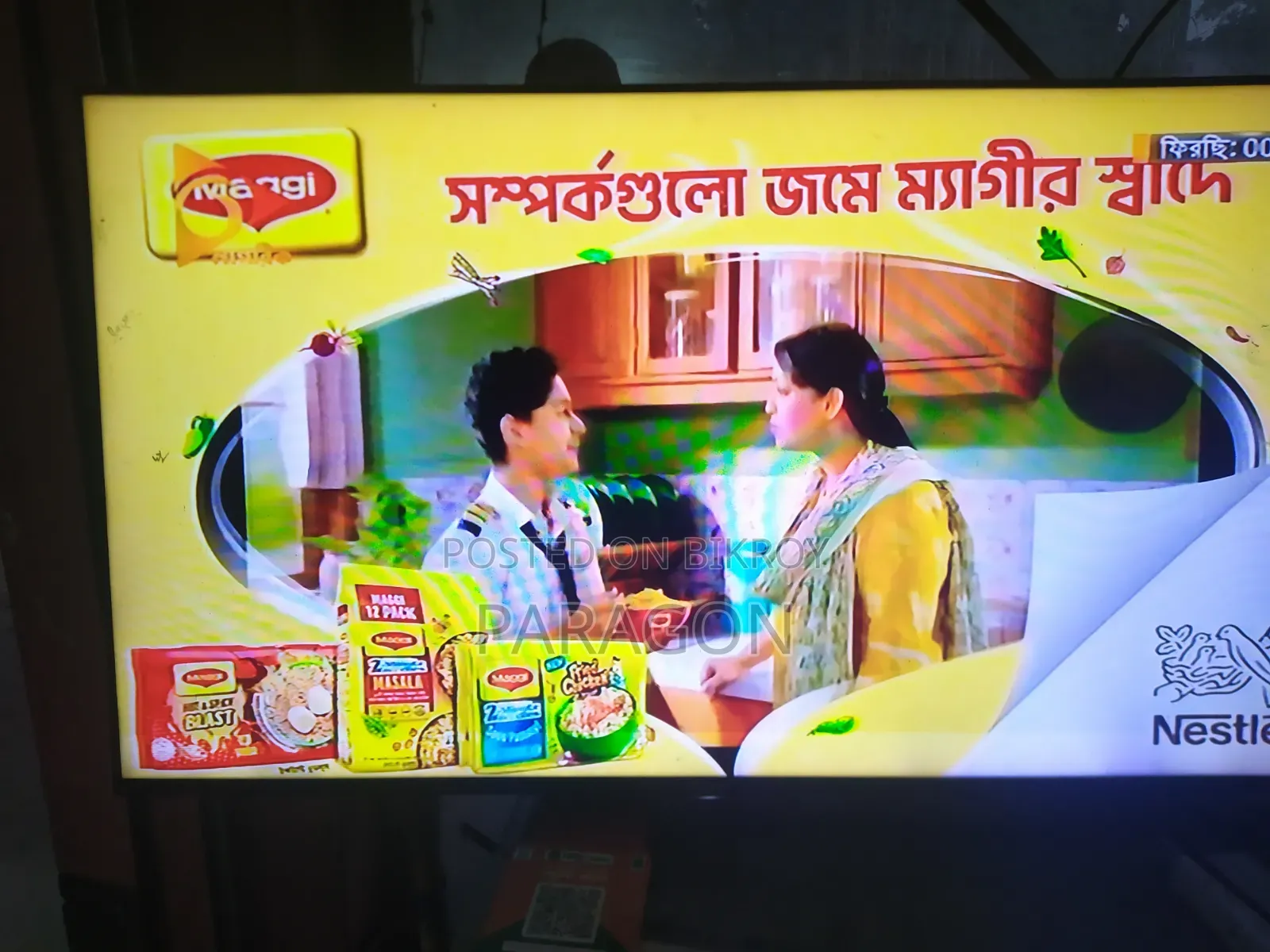 সনি ব্রাভিয়া
