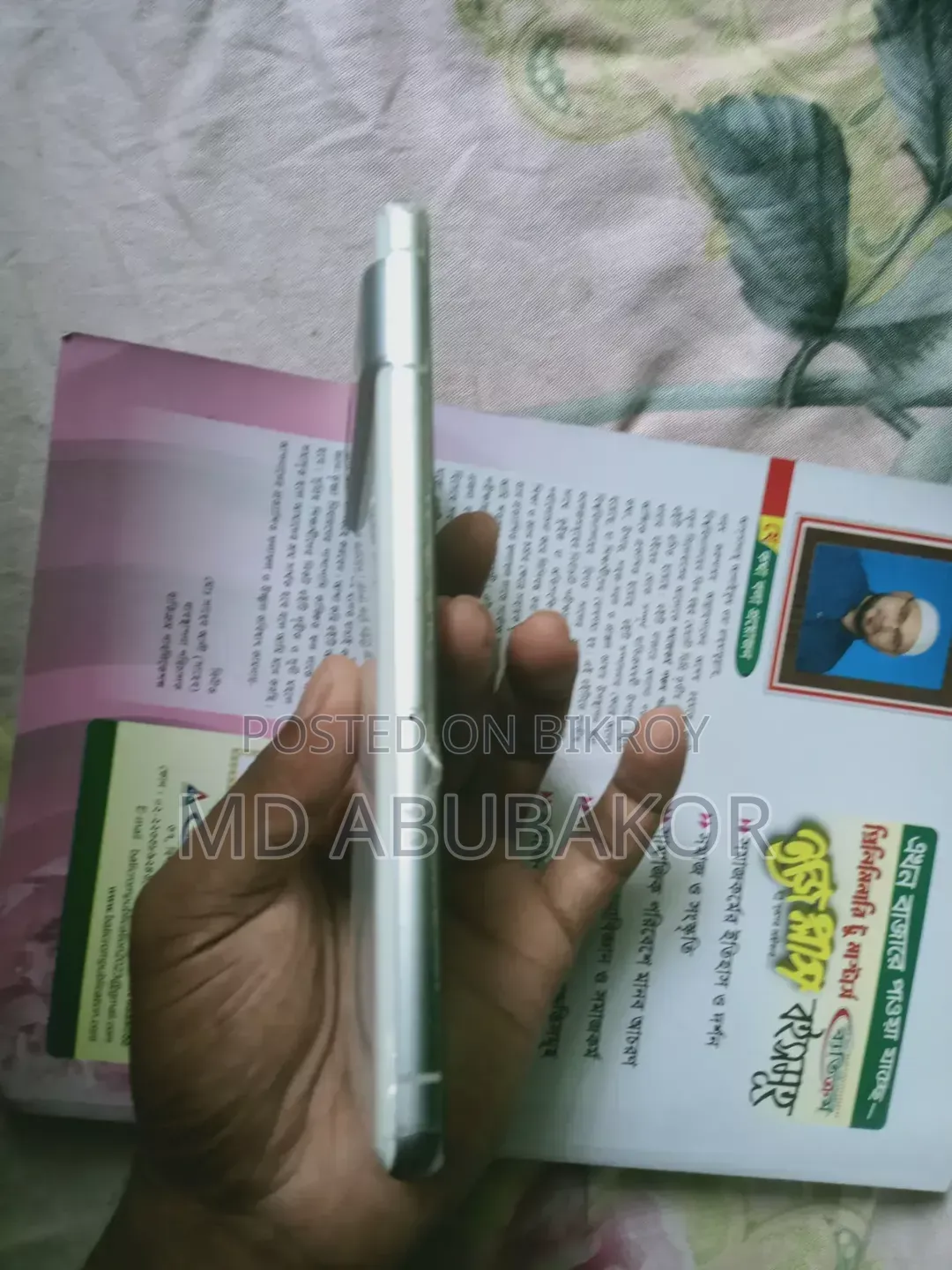 মোবাইল ফোন ১২৮ জিবি হোয়াইট