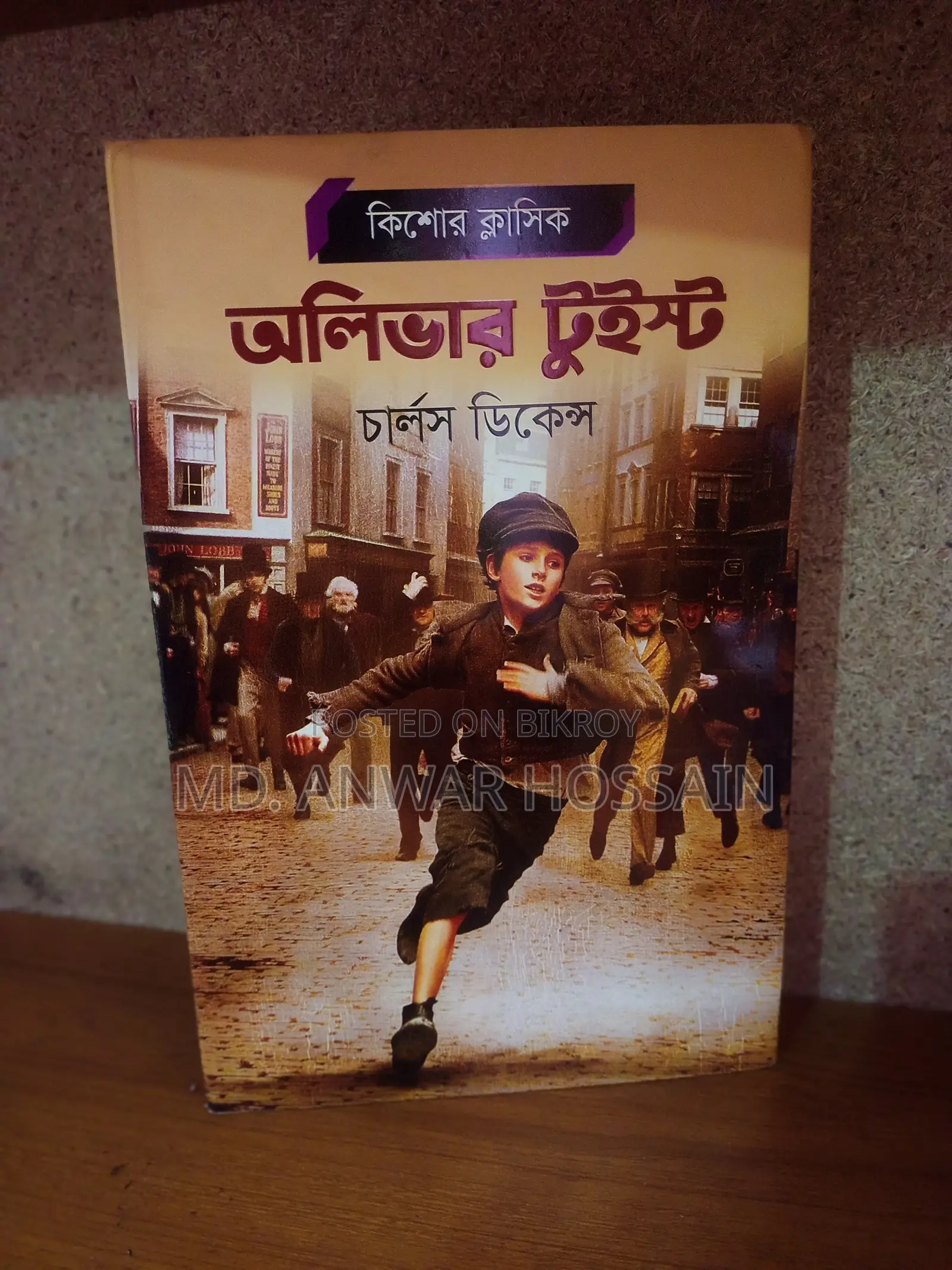 Junior's Classic Story Book