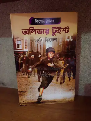 Junior's Classic Story Book