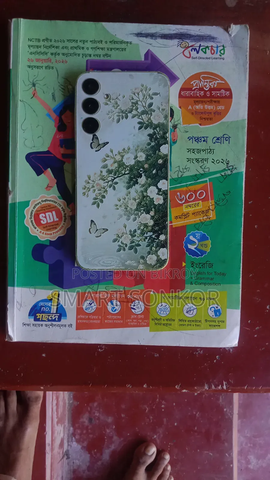 স্যামসাং গ্যালাক্সি এ২৫ ২৫৬ জিবি ইয়েলো