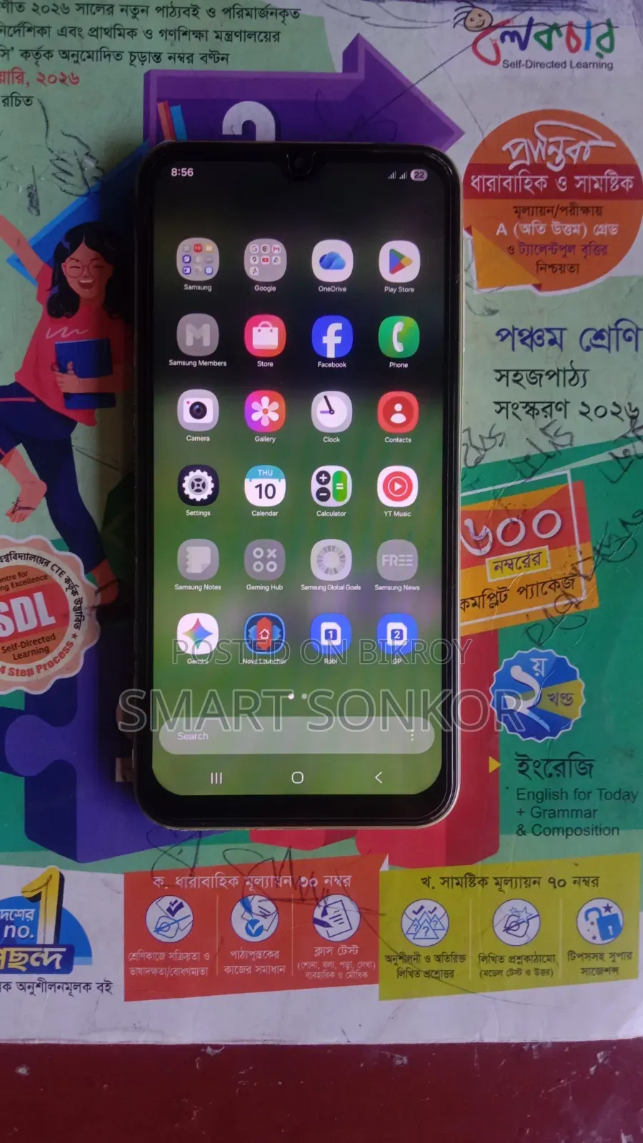 স্যামসাং গ্যালাক্সি এ২৫ ২৫৬ জিবি ইয়েলো