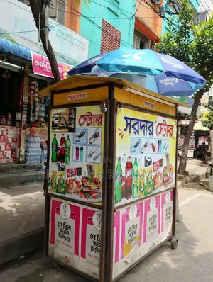 মিনি শপ ফুড কার্ট