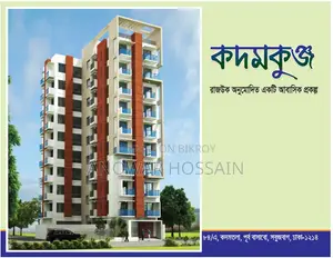বাসাবোতে আসবাবপত্রসহ ২ বেডরুমের অ্যাপার্টমেন্ট বিক্রয়