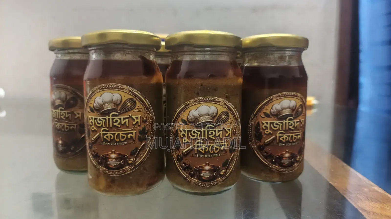 ইলিশ মাছের আচার