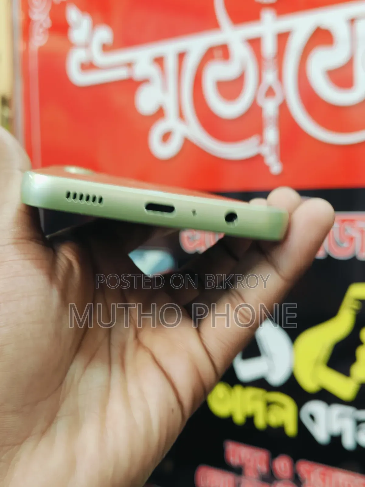 স্যামসাং গ্যালাক্সি এ গ্রিন