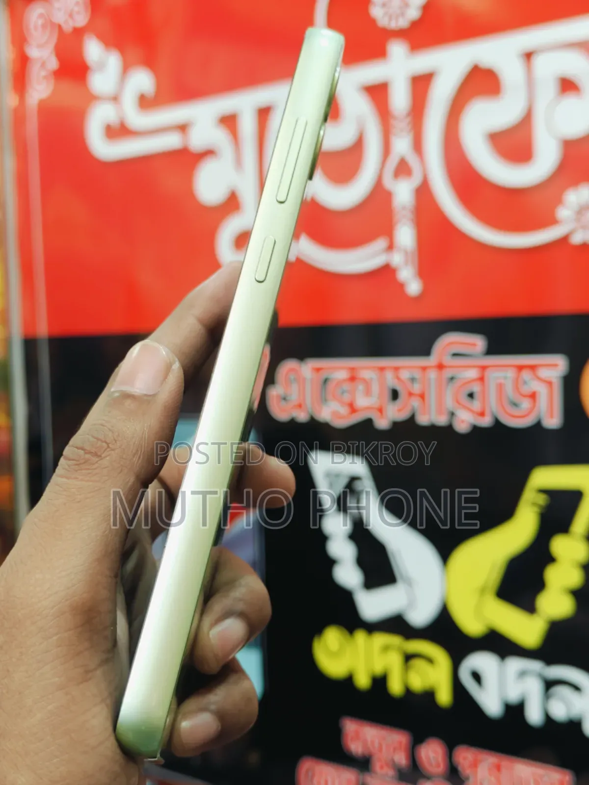 স্যামসাং গ্যালাক্সি এ গ্রিন