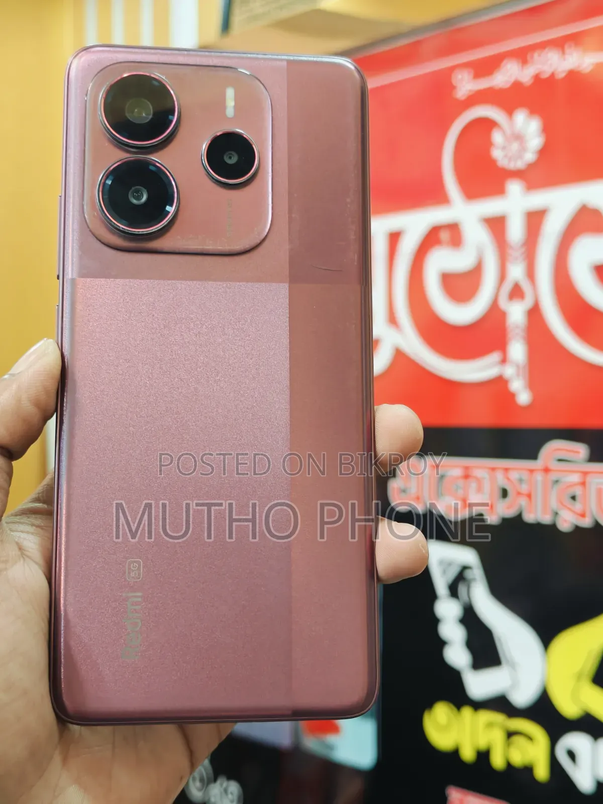 শাওমি রেডমি নোট ১৪ ৪জি ১২৮ জিবি রেড