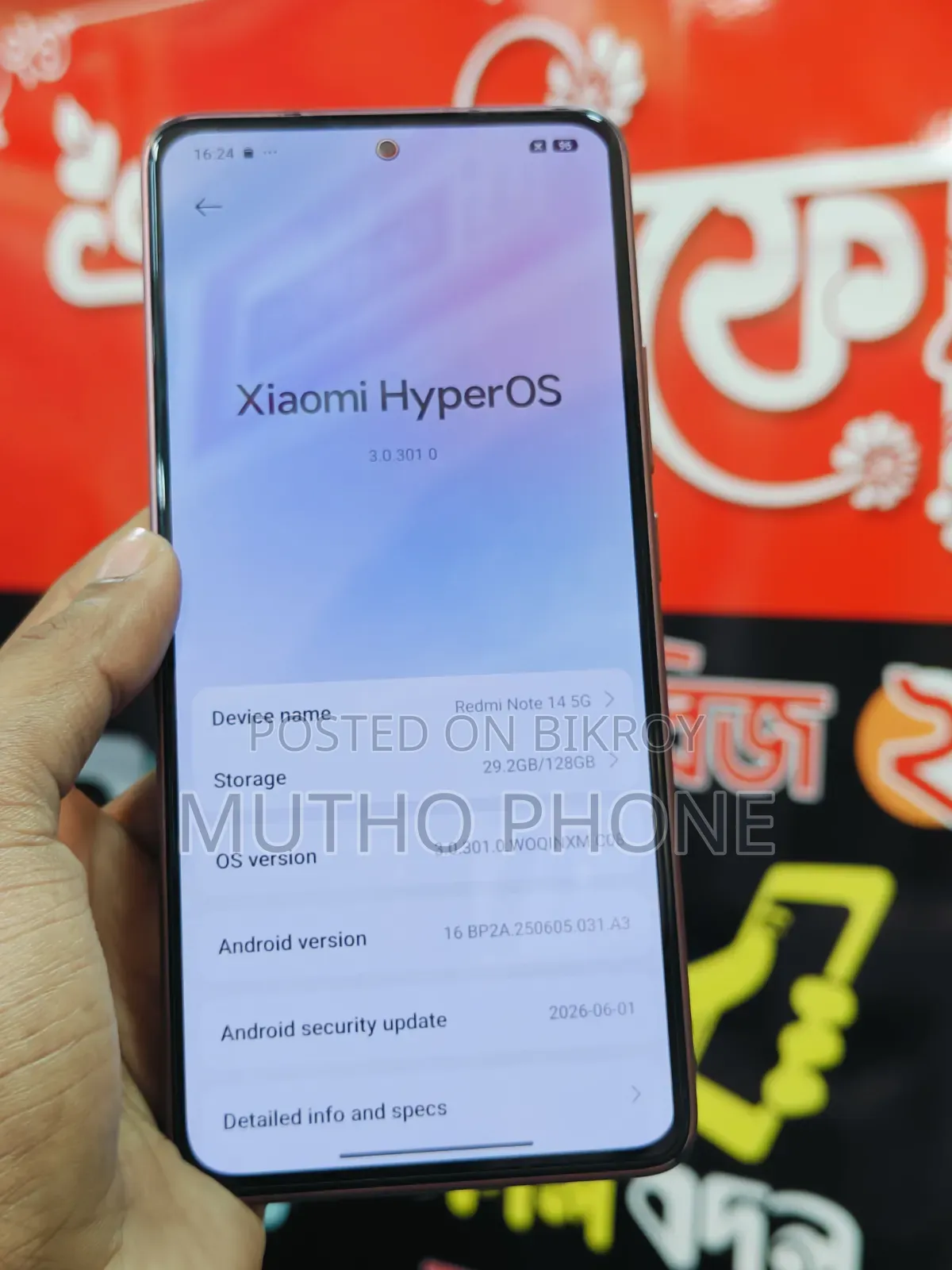 শাওমি রেডমি নোট ১৪ ৪জি ১২৮ জিবি রেড