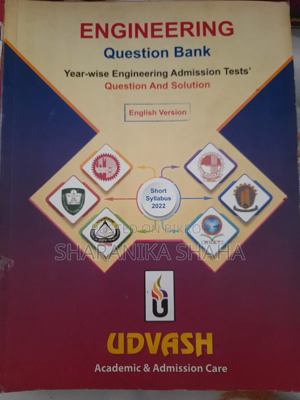 উদ্ভাস ফুল ইঞ্জিনিয়ারিং ও এ ইউনিট প্রিপারেশন (ইংরেজি ভার্সন) (২০২২ এডিশন)