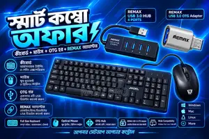 ফোর ইন ওয়ান গেমিং কম্বো - কীবোর্ড + মাউস + ওটিজি কম্বো