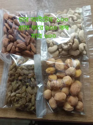 প্রিমিয়ার মিক্স নাট দশ প্রকার বাদাম