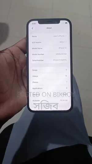 অ্যাপল আইফোন ১২ মিনি ১২৮ জিবি ধূসর