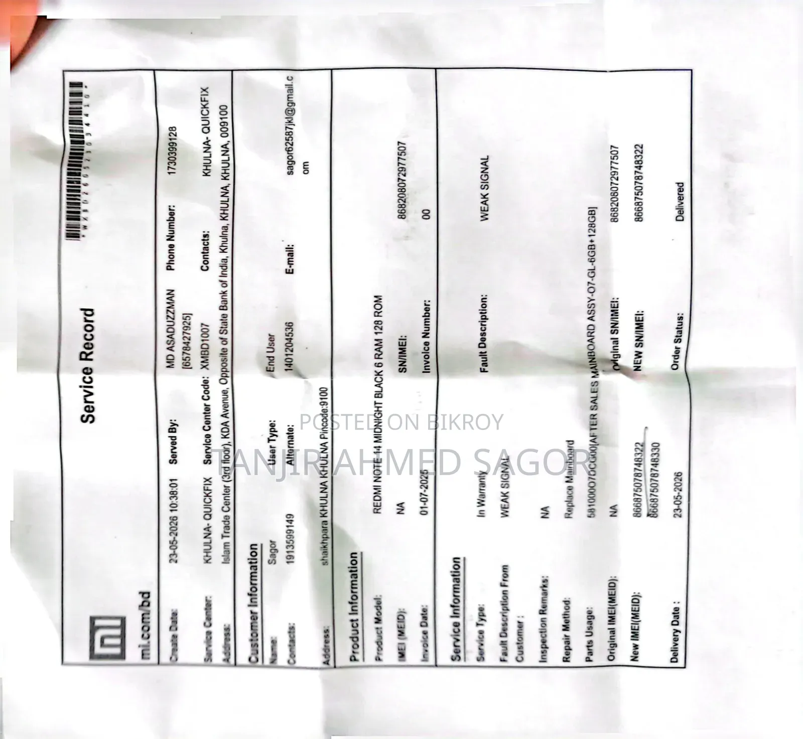 শাওমি রেডমি নোট ১৪ ৪জি ১২৮ জিবি কালো
