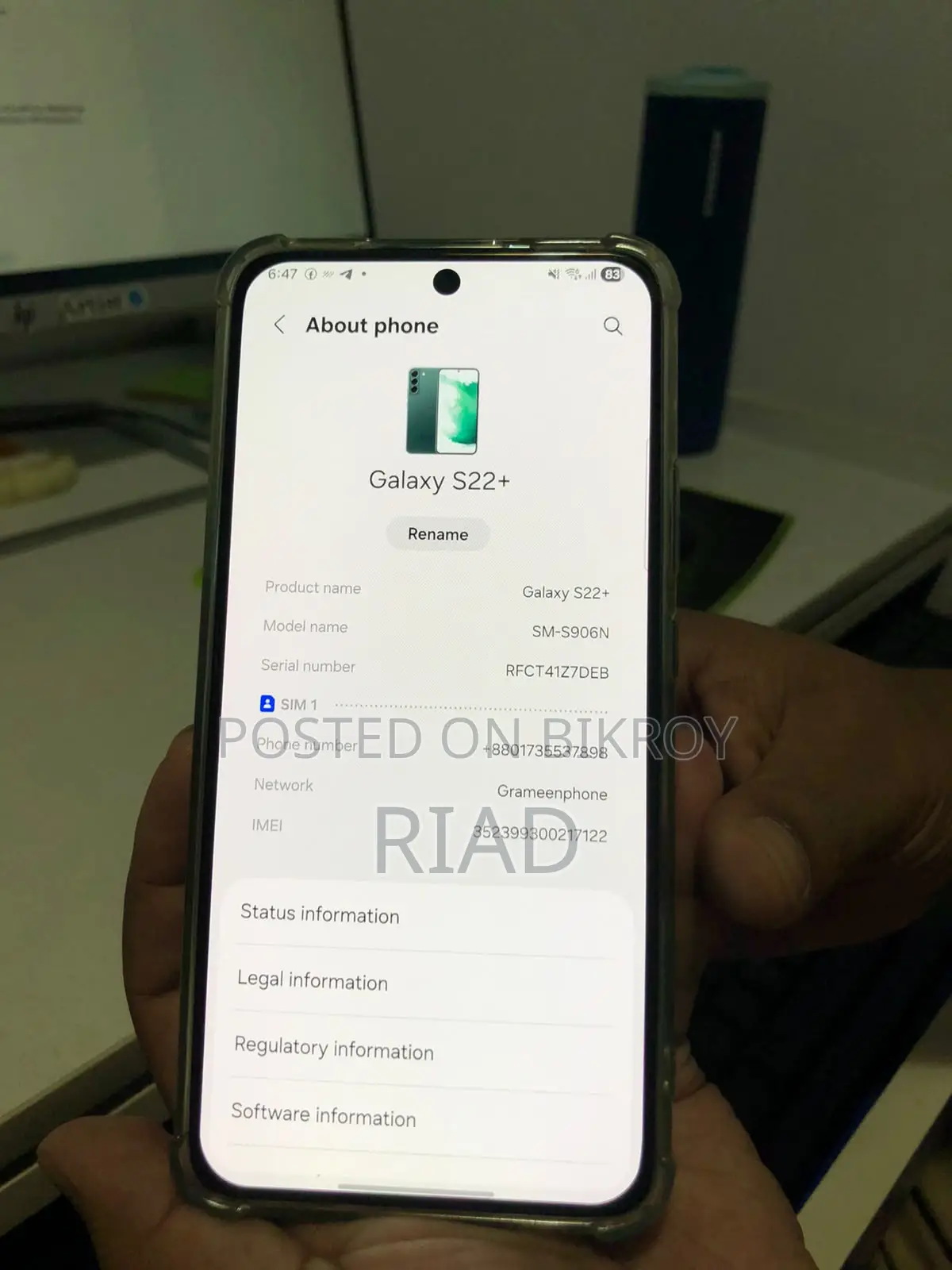 স্যামসাং গ্যালাক্সি এস২২+ ৫জি ২৫৬ জিবি গ্রিন